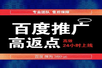 百度推广收费标准解读：一则电商行业的成功故事